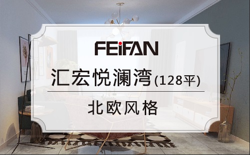 匯宏悅瀾灣720度效果