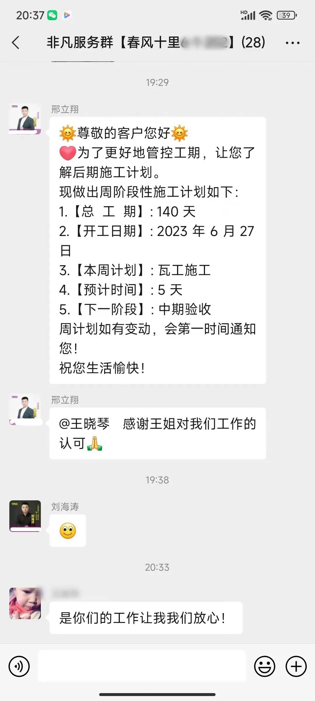 【口碑的力量】致大慶非凡裝飾的一封信！