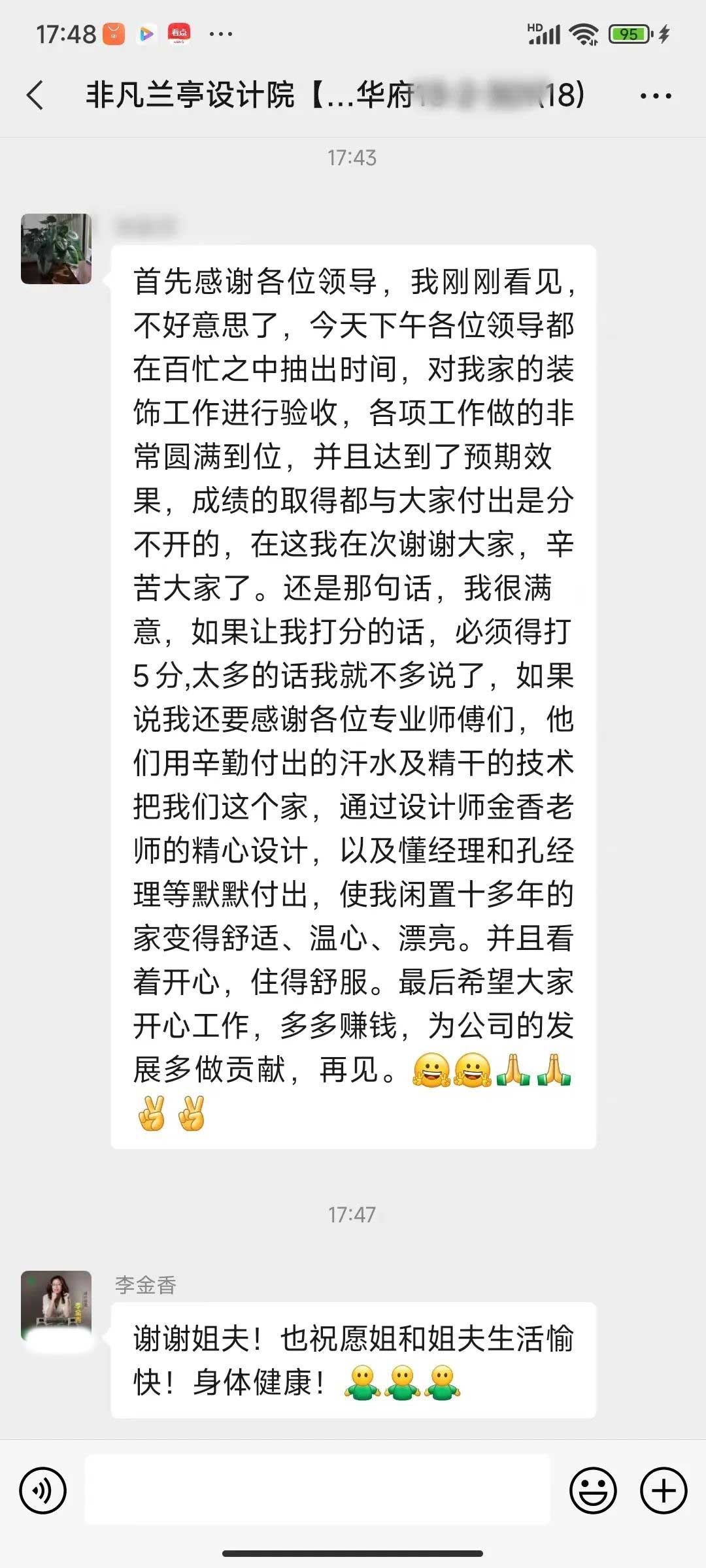 【口碑的力量】2023年11月客戶好評(píng)！用心做裝修，品質(zhì)贏口碑