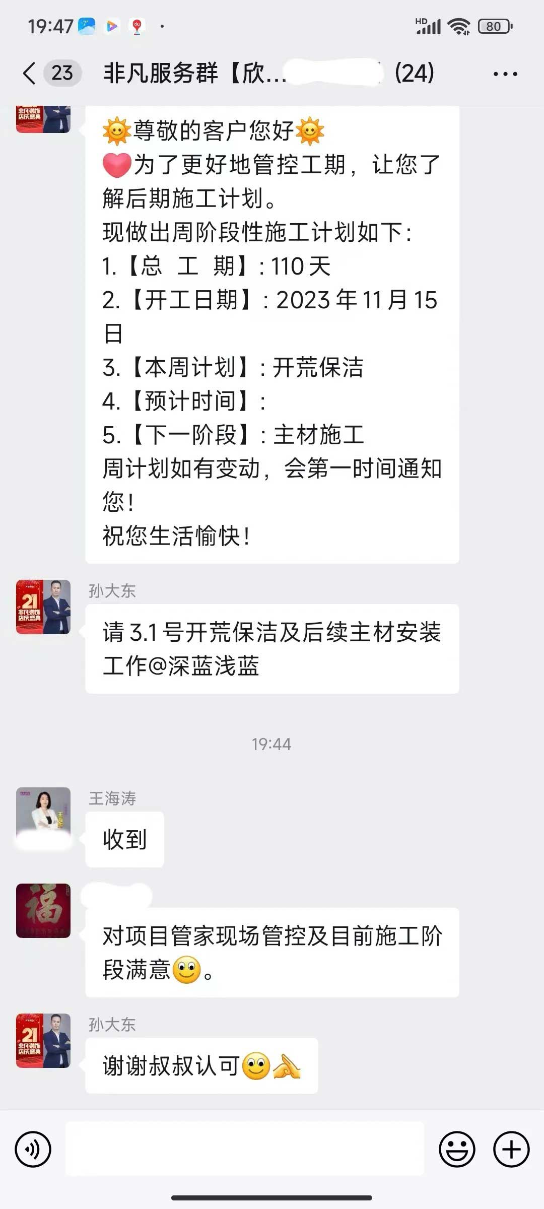 【口碑的力量】2024年開年客戶好評，請您查收！