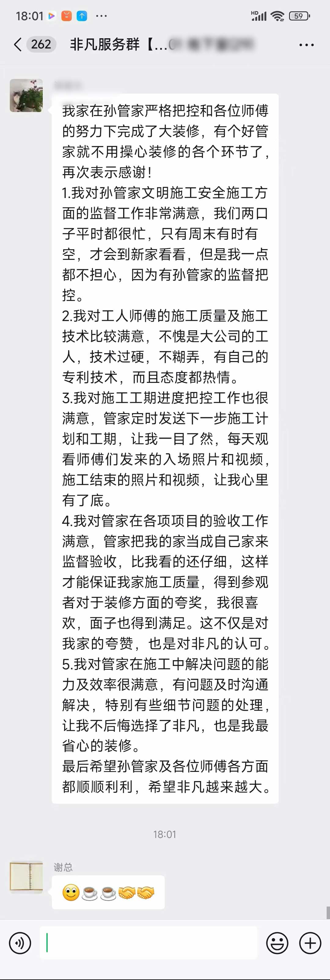 【口碑的力量】2024年7月客戶好評，用心做裝修，用品質(zhì)贏得信任！